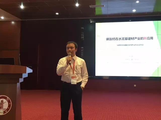 Hezhou Established The National Calcium Carbonate Industry Specialized Committee