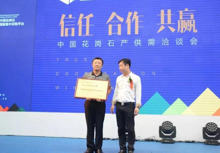 China Granite Supply And Demand Fair Held Today, Double Exhibition Effect Reshaping Granite International Status