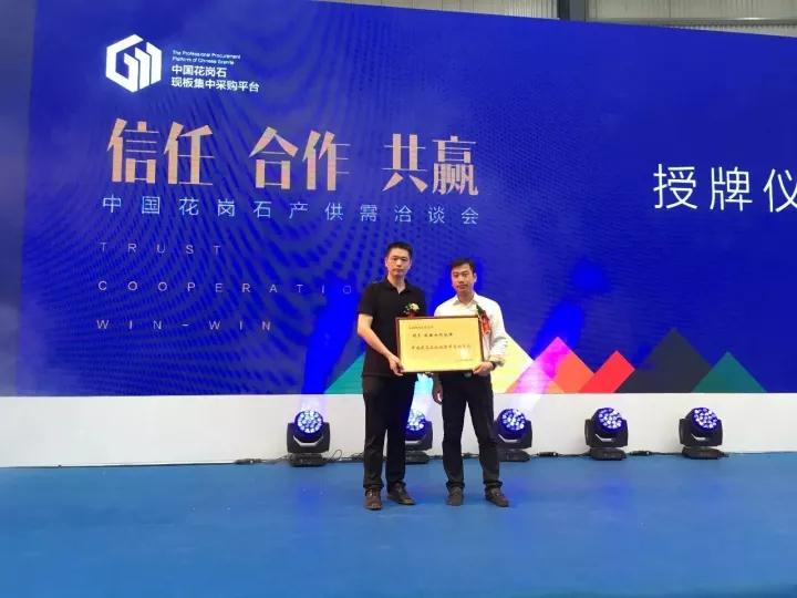 China Granite Supply And Demand Fair Held Today, Double Exhibition Effect Reshaping Granite International Status