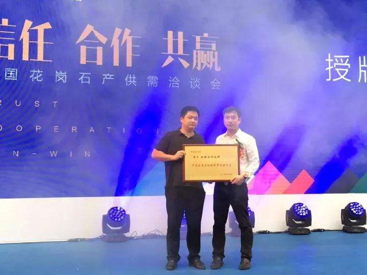 China Granite Supply And Demand Fair Held Today, Double Exhibition Effect Reshaping Granite International Status